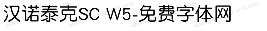 汉诺泰克SC W5字体转换